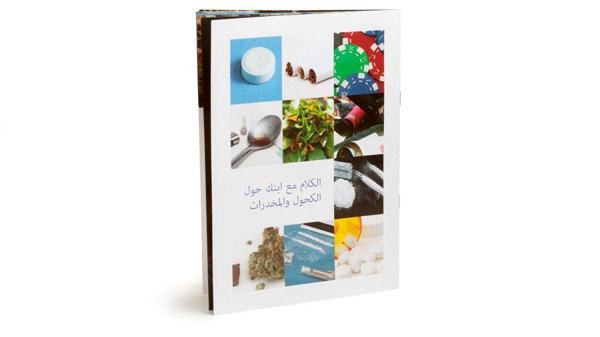 Middelenfolder Arabisch